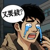 制选